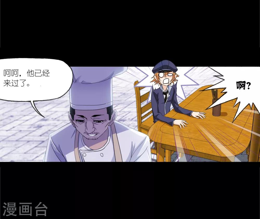 斗罗大陆韩漫全集-第646话 凤凰2无删减无遮挡章节图片 