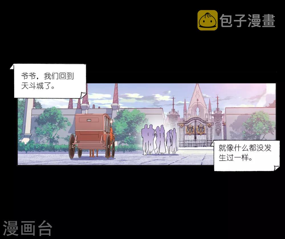 斗罗大陆韩漫全集-第647话 告白1无删减无遮挡章节图片 