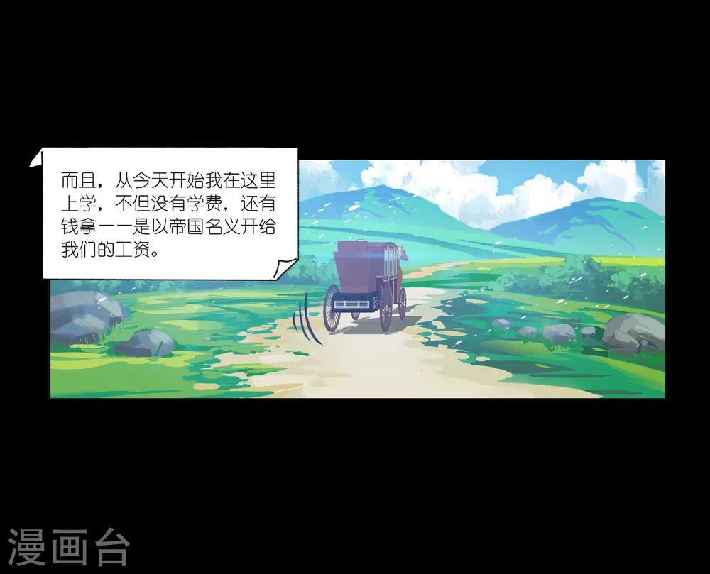 斗罗大陆韩漫全集-第647话 告白1无删减无遮挡章节图片 