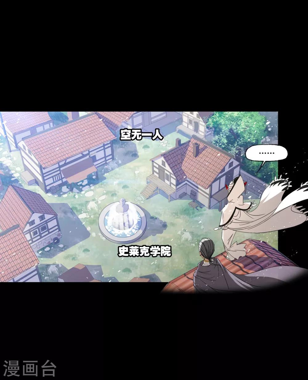 斗罗大陆韩漫全集-第647话 告白1无删减无遮挡章节图片 