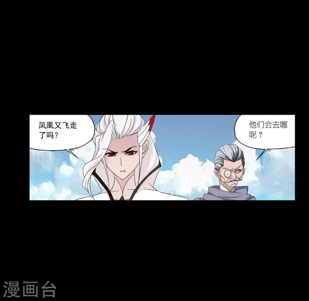 斗罗大陆韩漫全集-第647话 告白1无删减无遮挡章节图片 