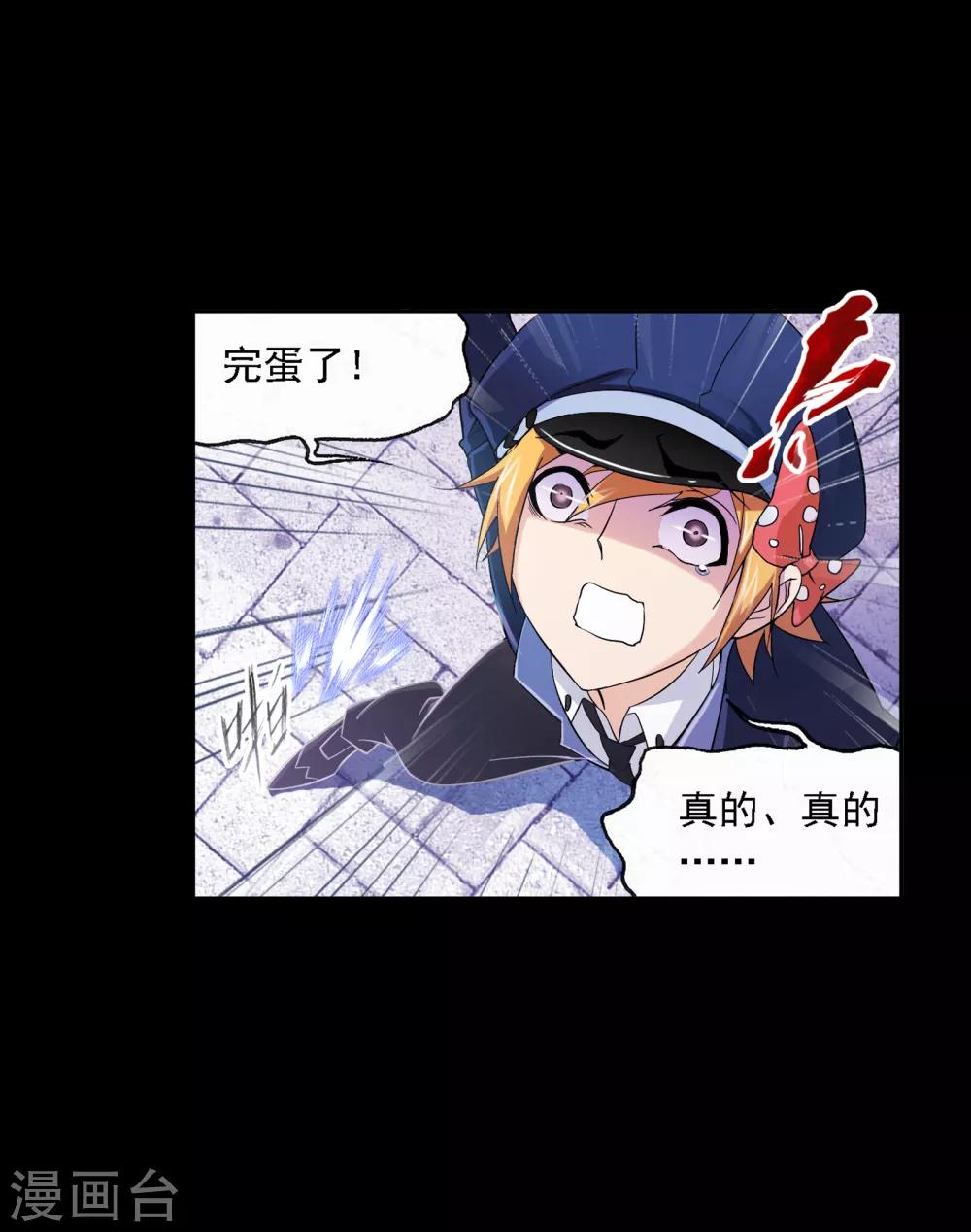 斗罗大陆韩漫全集-第648话 告白2无删减无遮挡章节图片 