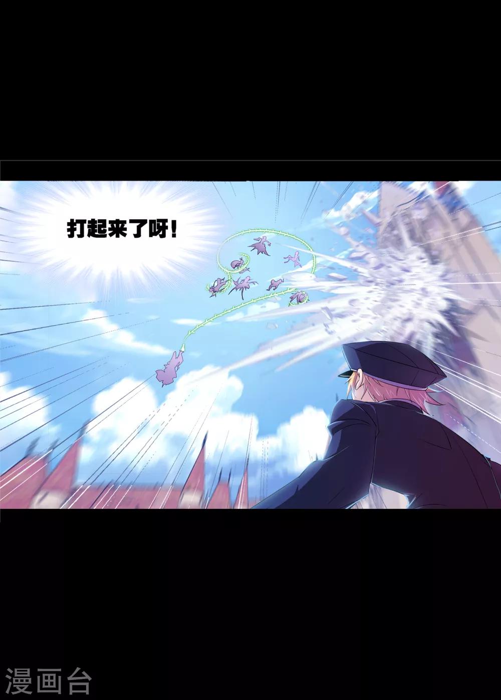 斗罗大陆韩漫全集-第648话 告白2无删减无遮挡章节图片 