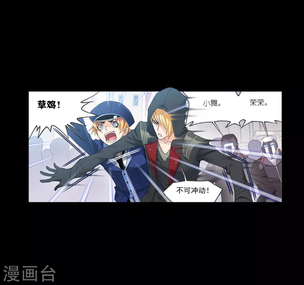 斗罗大陆韩漫全集-第648话 告白2无删减无遮挡章节图片 