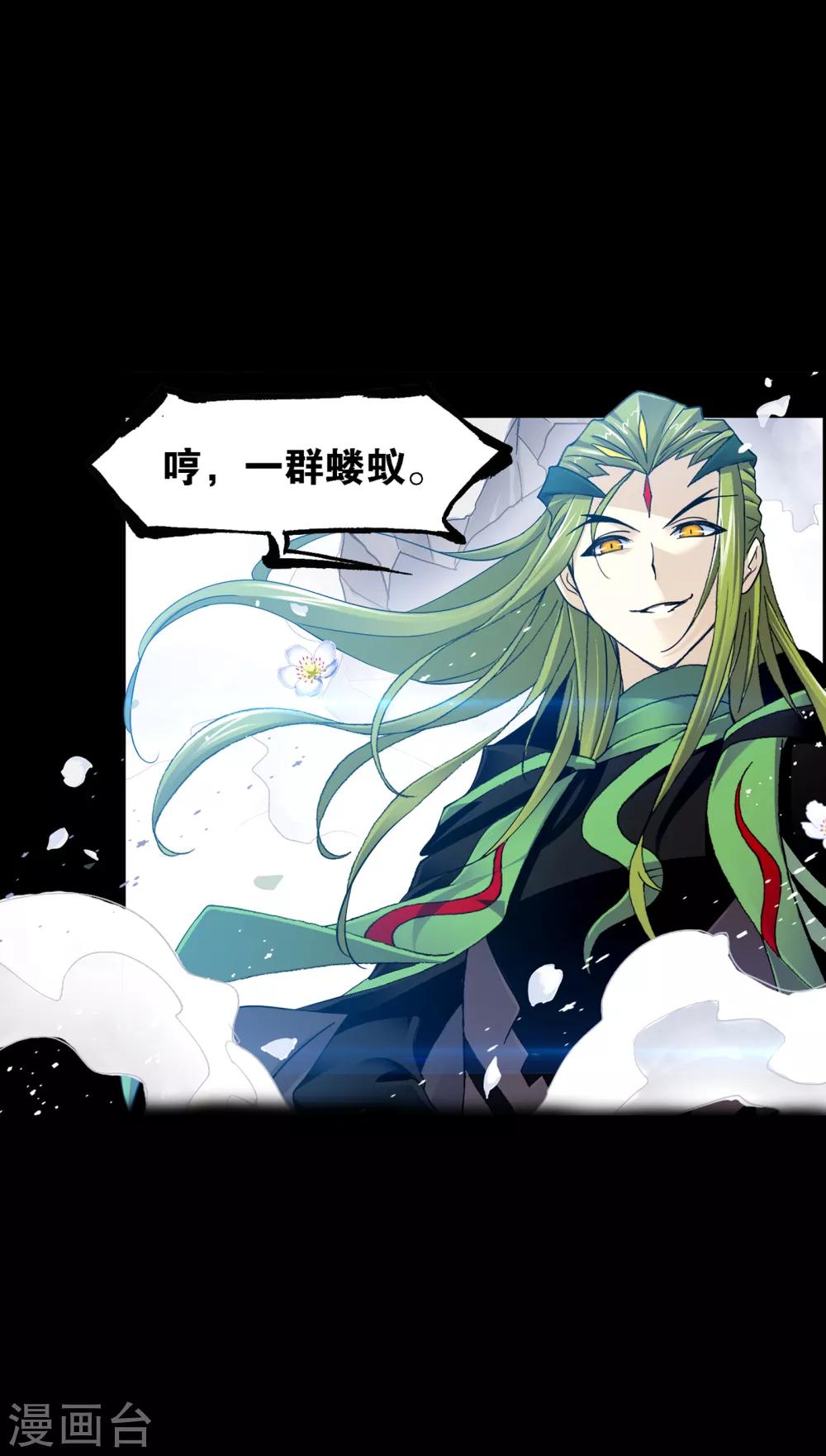 斗罗大陆韩漫全集-第648话 告白2无删减无遮挡章节图片 
