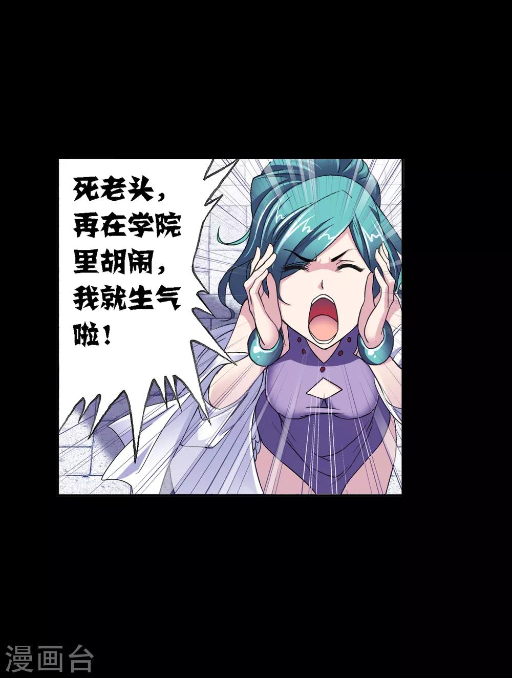 斗罗大陆韩漫全集-第648话 告白2无删减无遮挡章节图片 