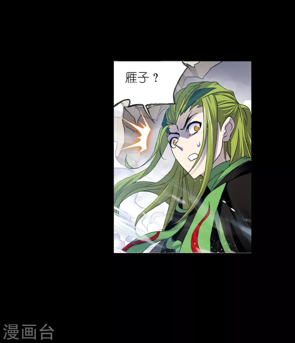 斗罗大陆韩漫全集-第648话 告白2无删减无遮挡章节图片 
