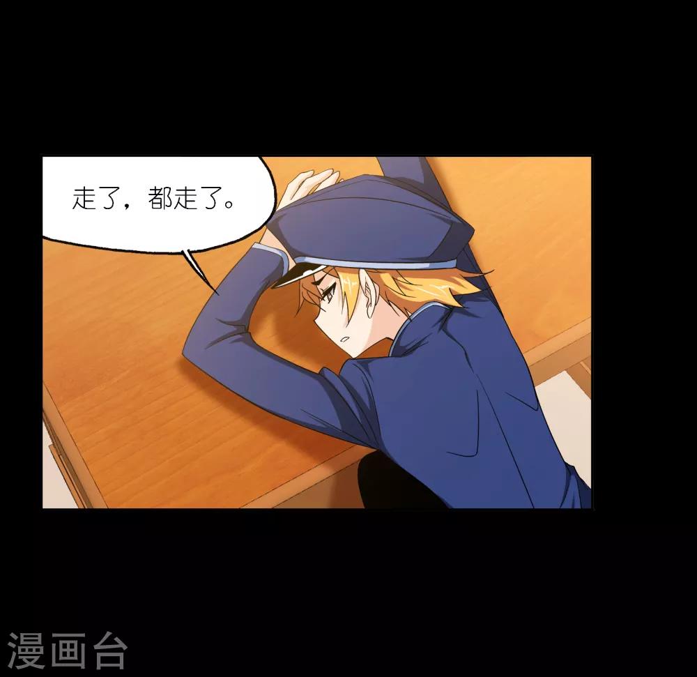 斗罗大陆韩漫全集-第648话 告白2无删减无遮挡章节图片 