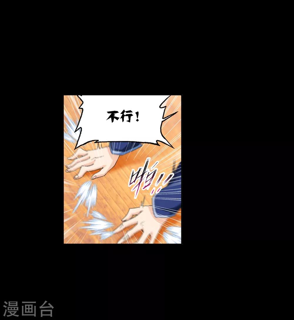 斗罗大陆韩漫全集-第648话 告白2无删减无遮挡章节图片 