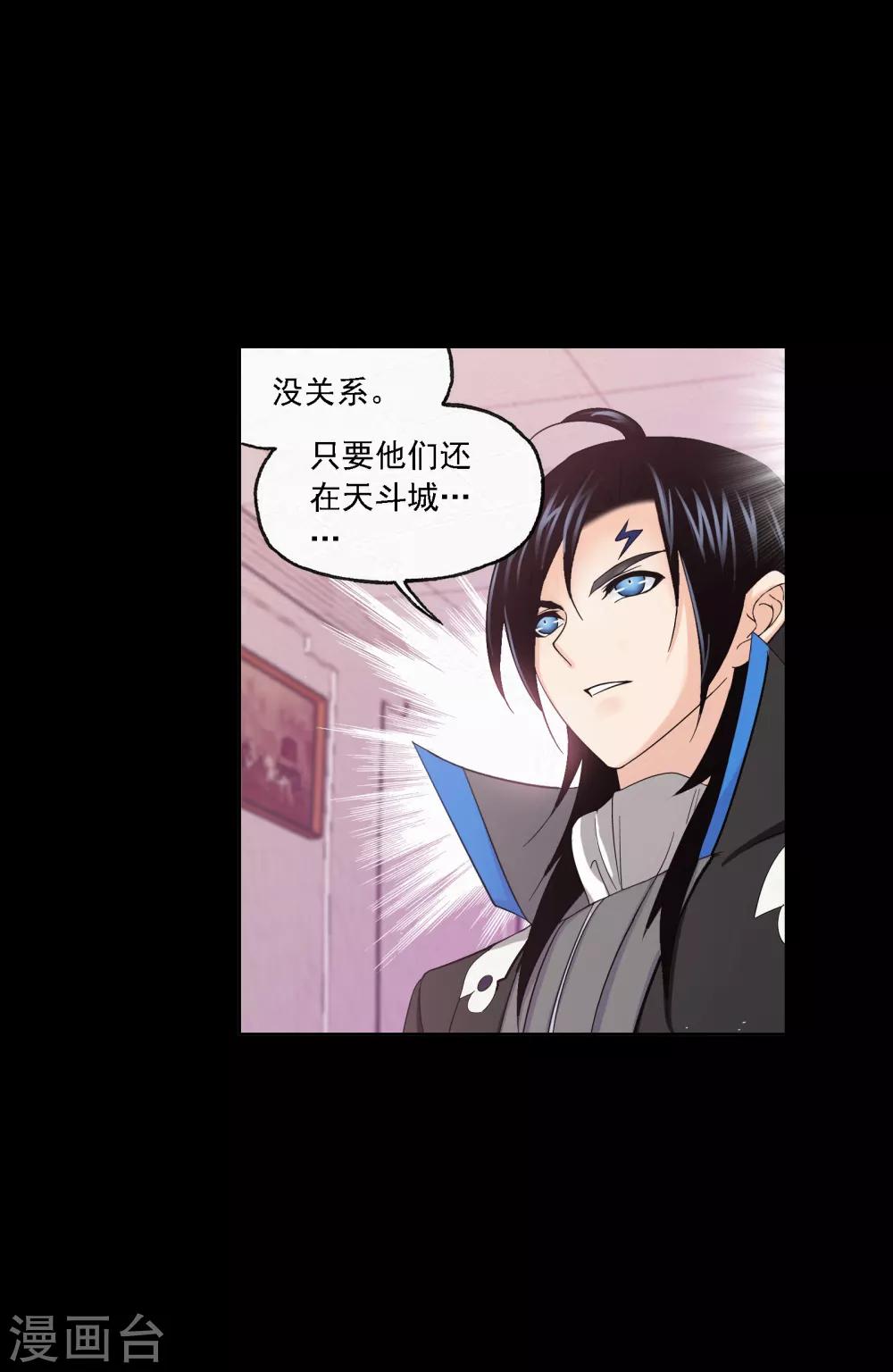 斗罗大陆韩漫全集-第648话 告白2无删减无遮挡章节图片 