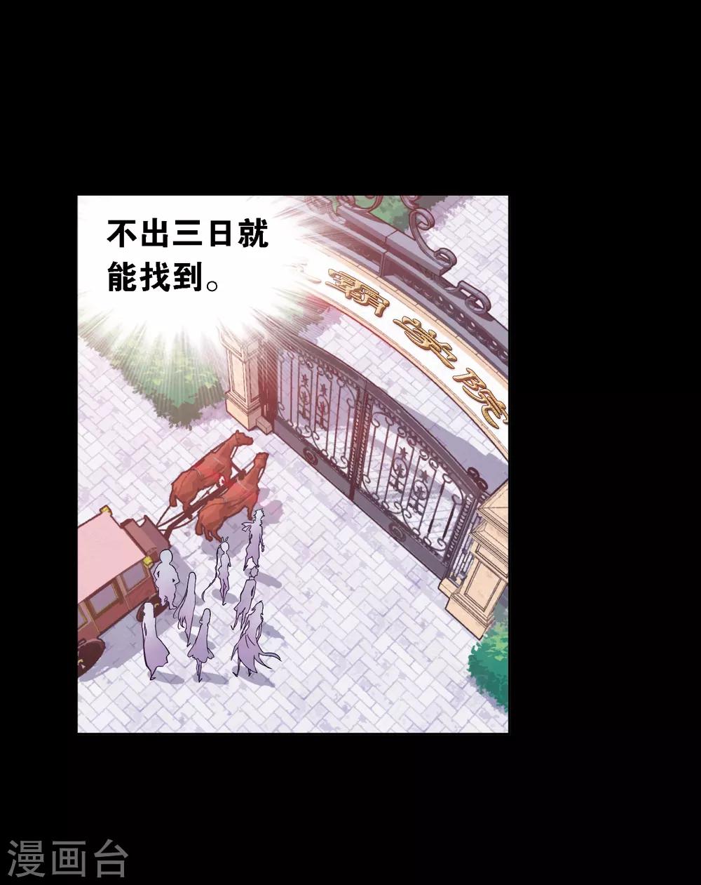 斗罗大陆韩漫全集-第648话 告白2无删减无遮挡章节图片 