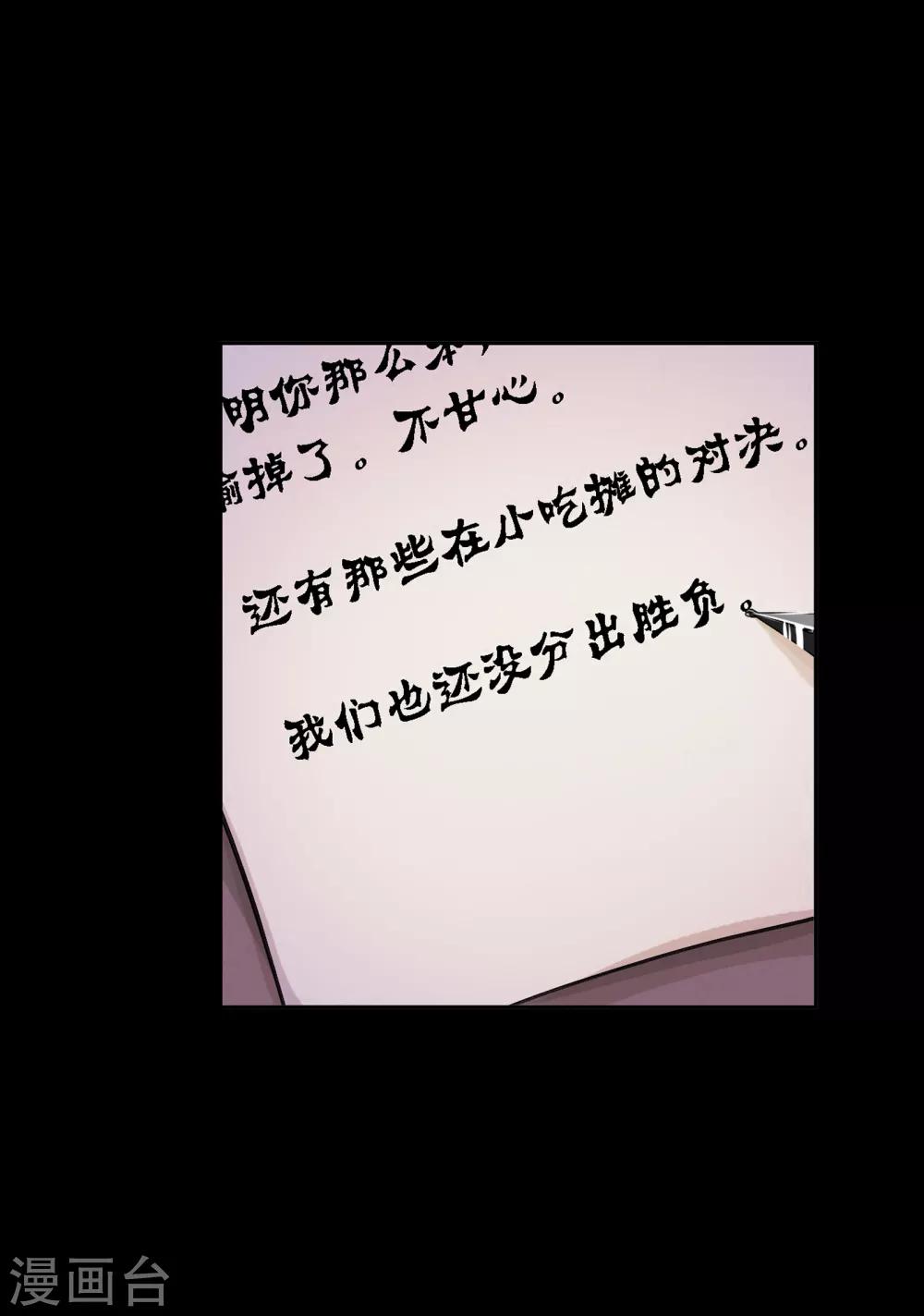 斗罗大陆韩漫全集-第648话 告白2无删减无遮挡章节图片 