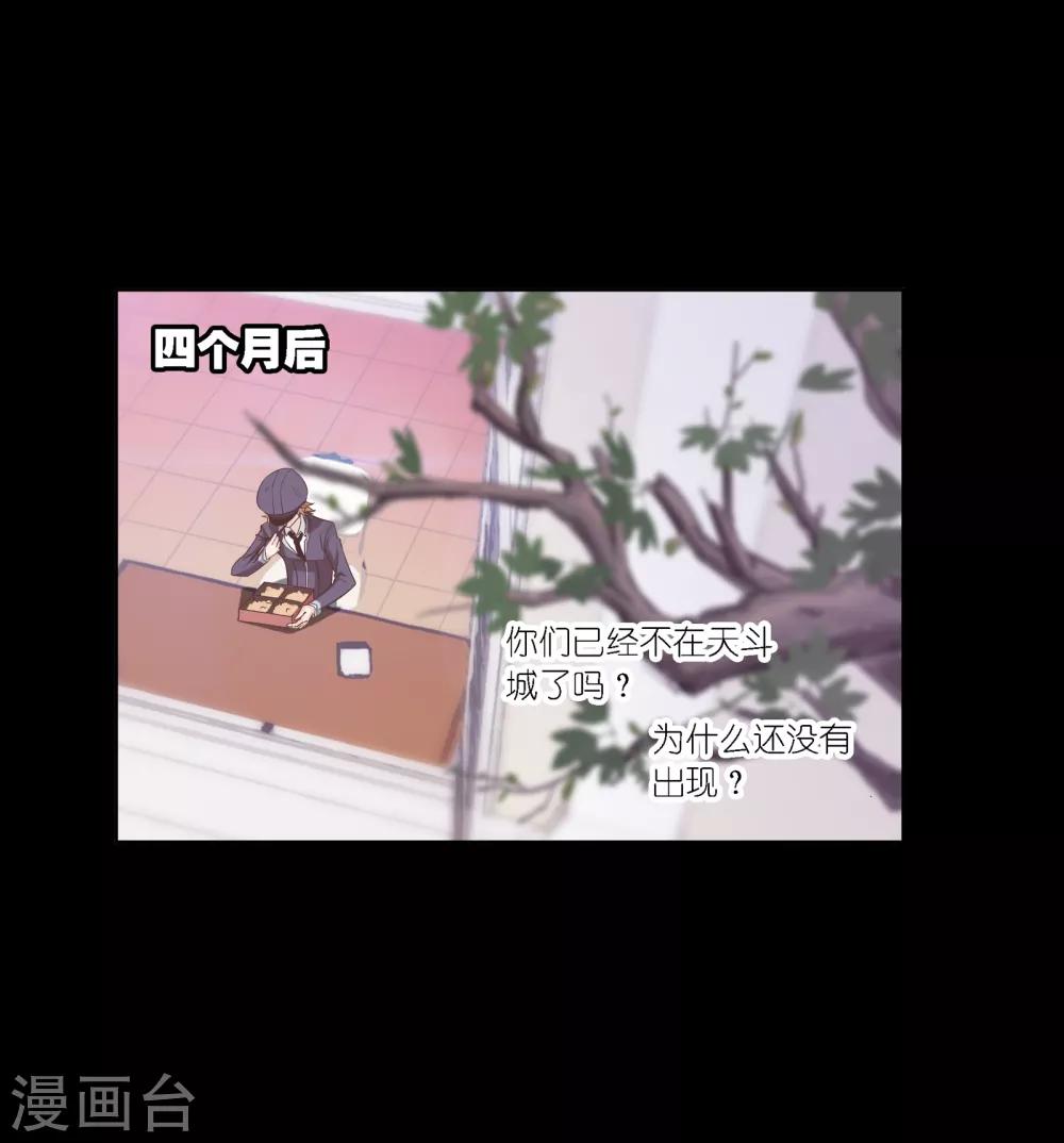 斗罗大陆韩漫全集-第648话 告白2无删减无遮挡章节图片 