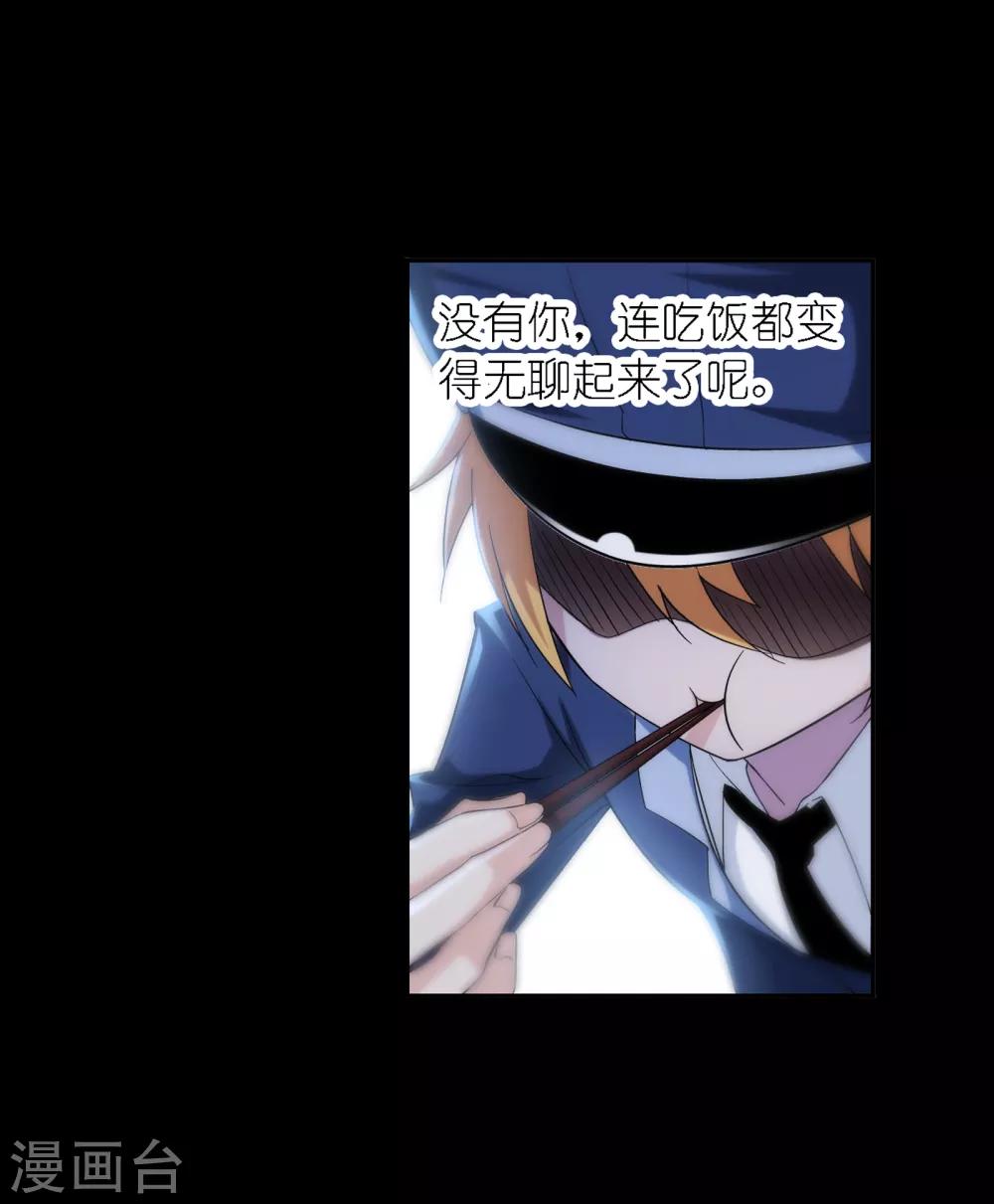 斗罗大陆韩漫全集-第648话 告白2无删减无遮挡章节图片 