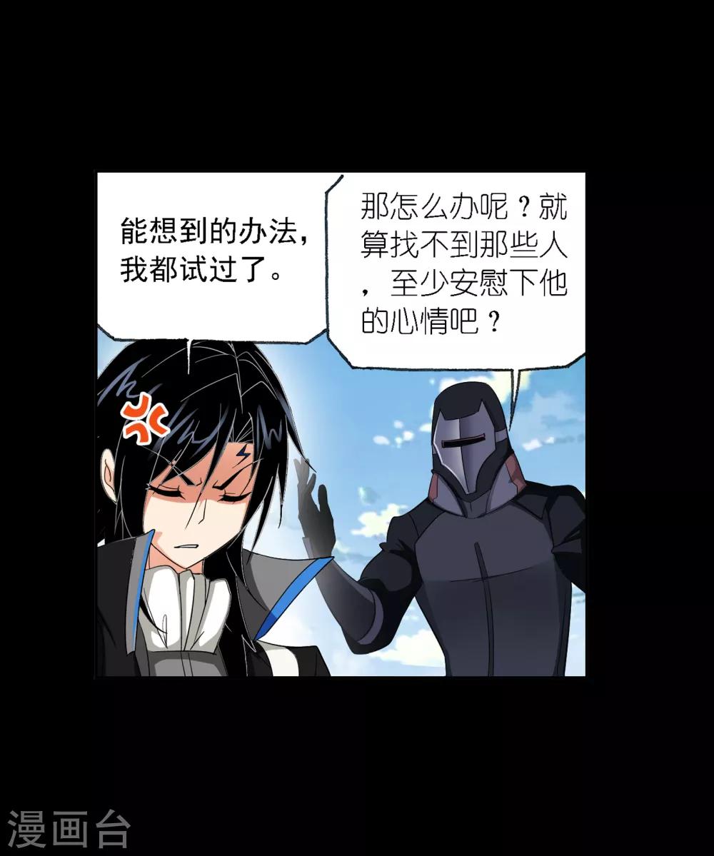 斗罗大陆韩漫全集-第648话 告白2无删减无遮挡章节图片 
