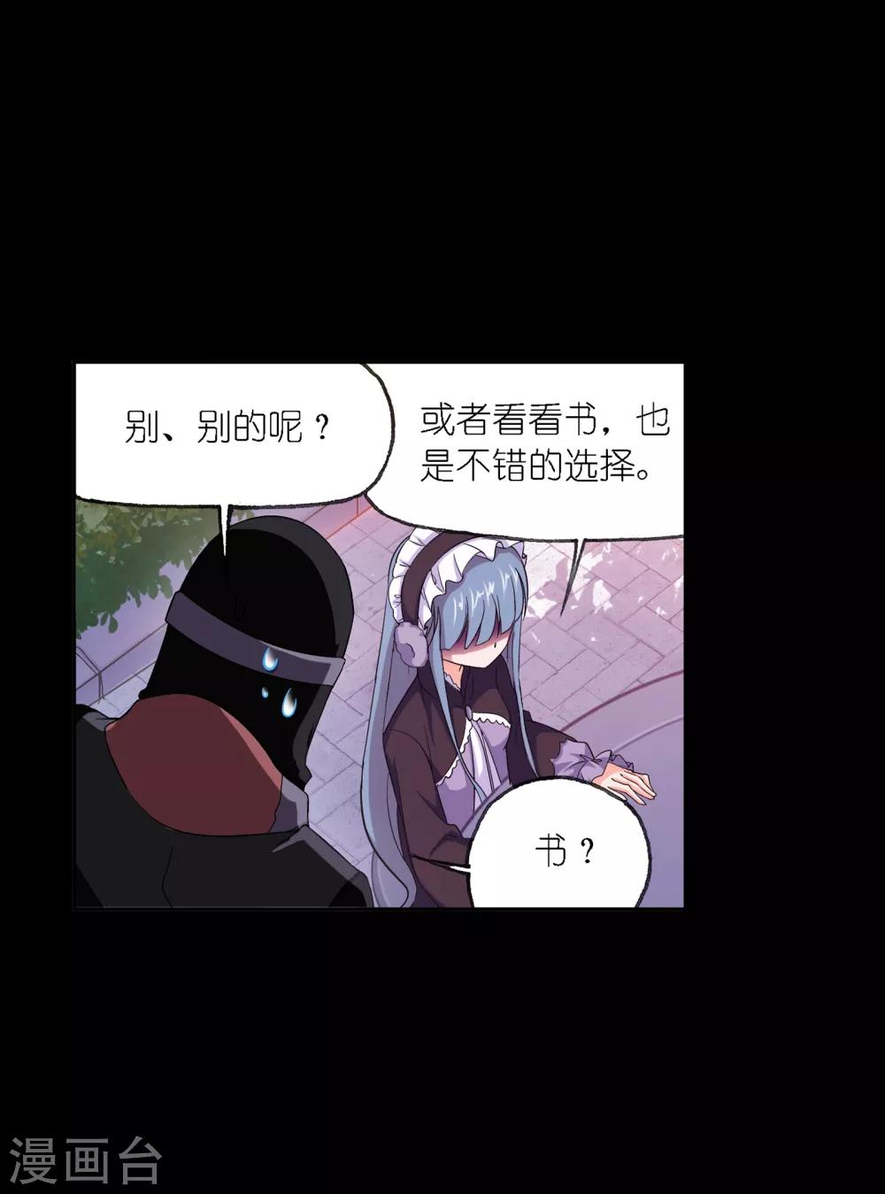 斗罗大陆韩漫全集-第648话 告白2无删减无遮挡章节图片 