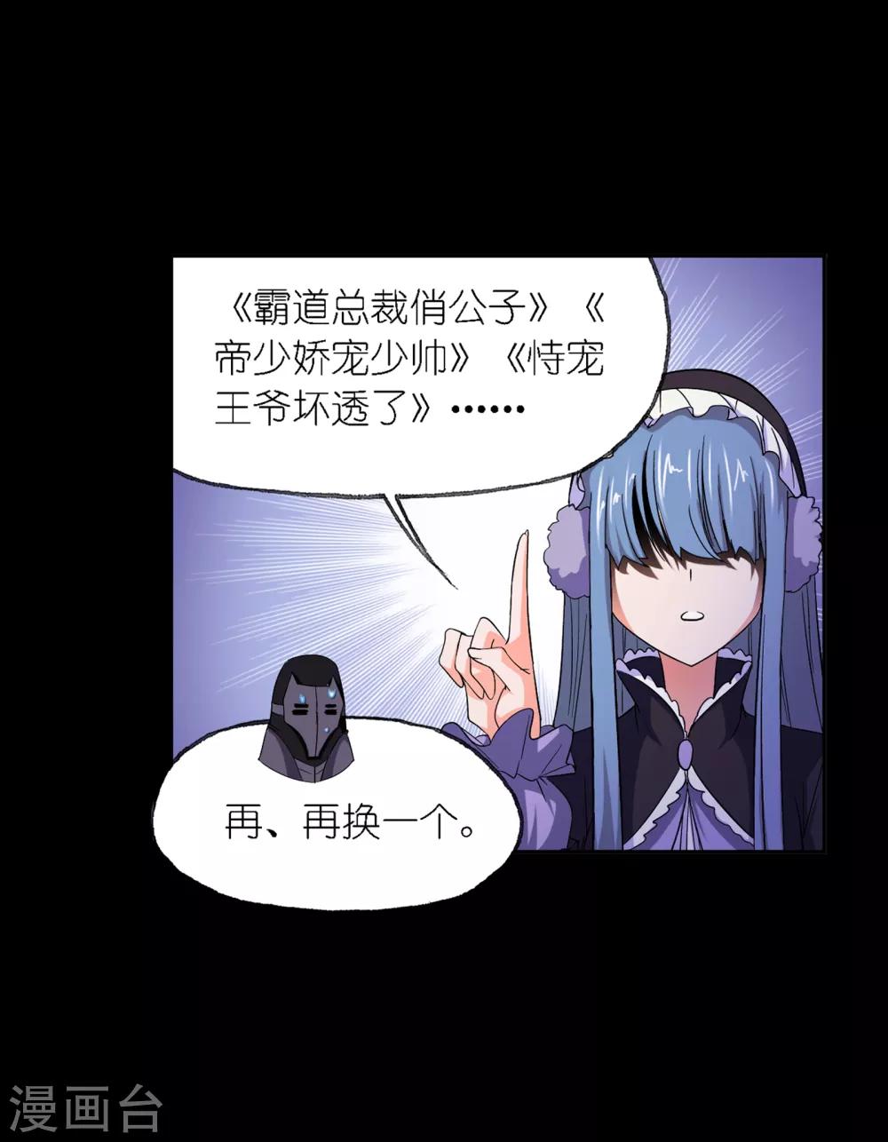 斗罗大陆韩漫全集-第648话 告白2无删减无遮挡章节图片 