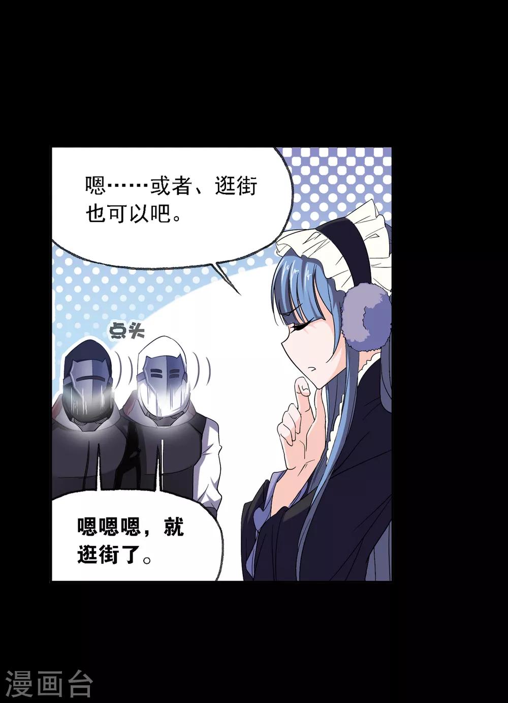 斗罗大陆韩漫全集-第648话 告白2无删减无遮挡章节图片 
