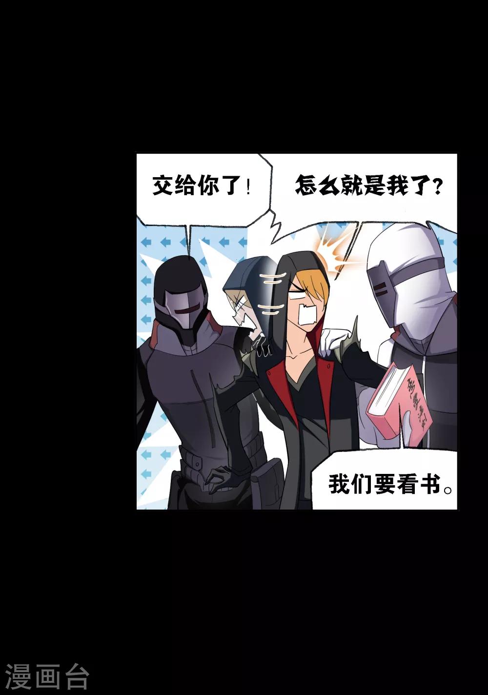 斗罗大陆韩漫全集-第648话 告白2无删减无遮挡章节图片 