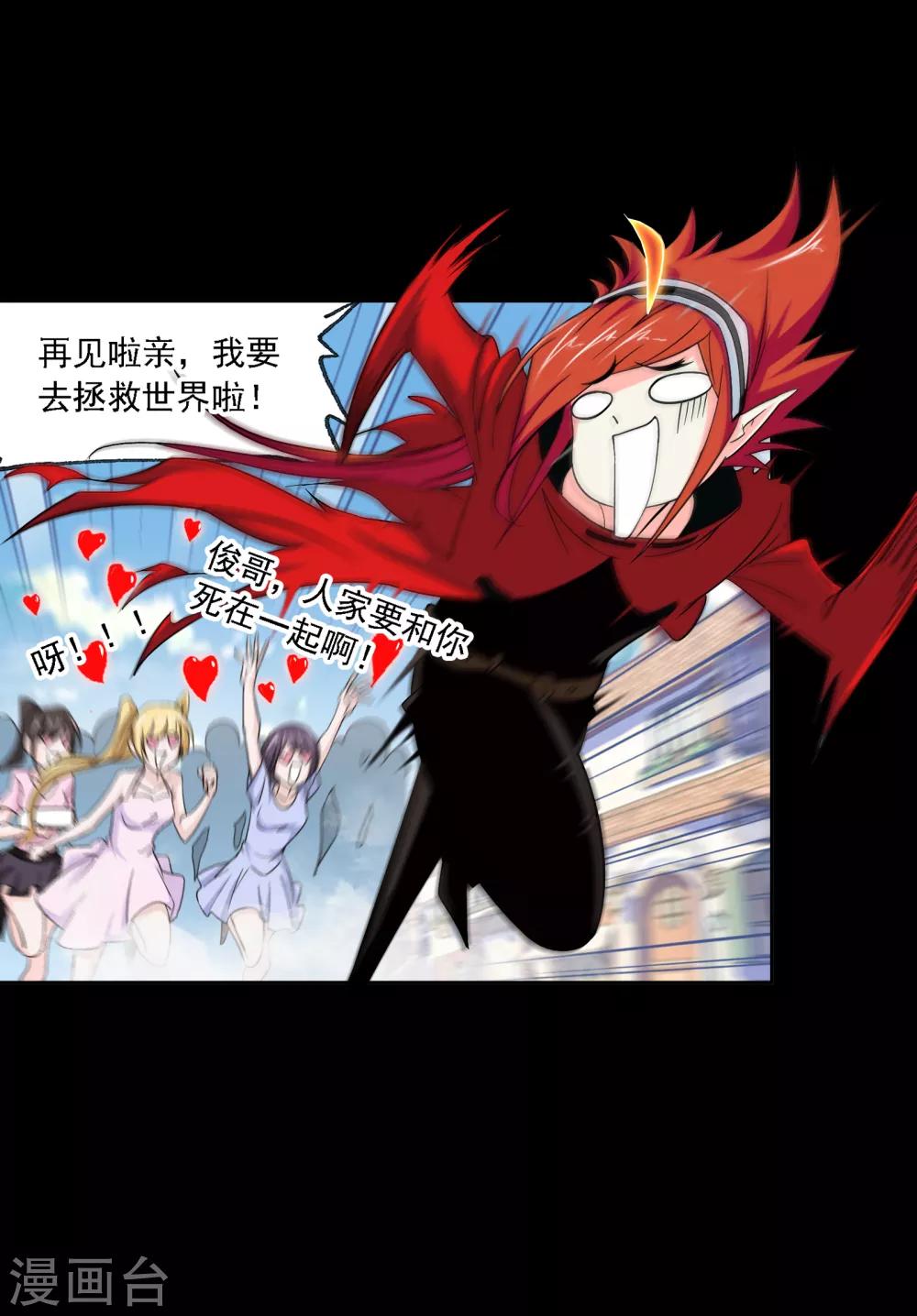 斗罗大陆韩漫全集-第648话 告白2无删减无遮挡章节图片 