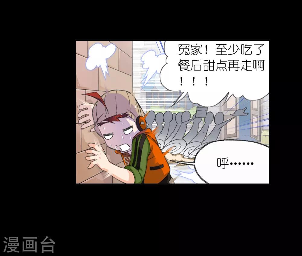 斗罗大陆韩漫全集-第648话 告白2无删减无遮挡章节图片 
