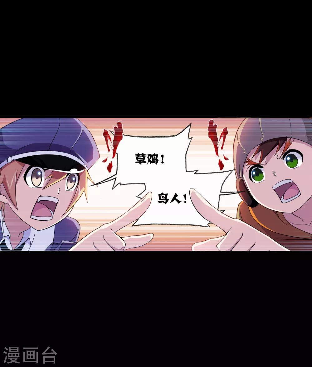 斗罗大陆韩漫全集-第648话 告白2无删减无遮挡章节图片 
