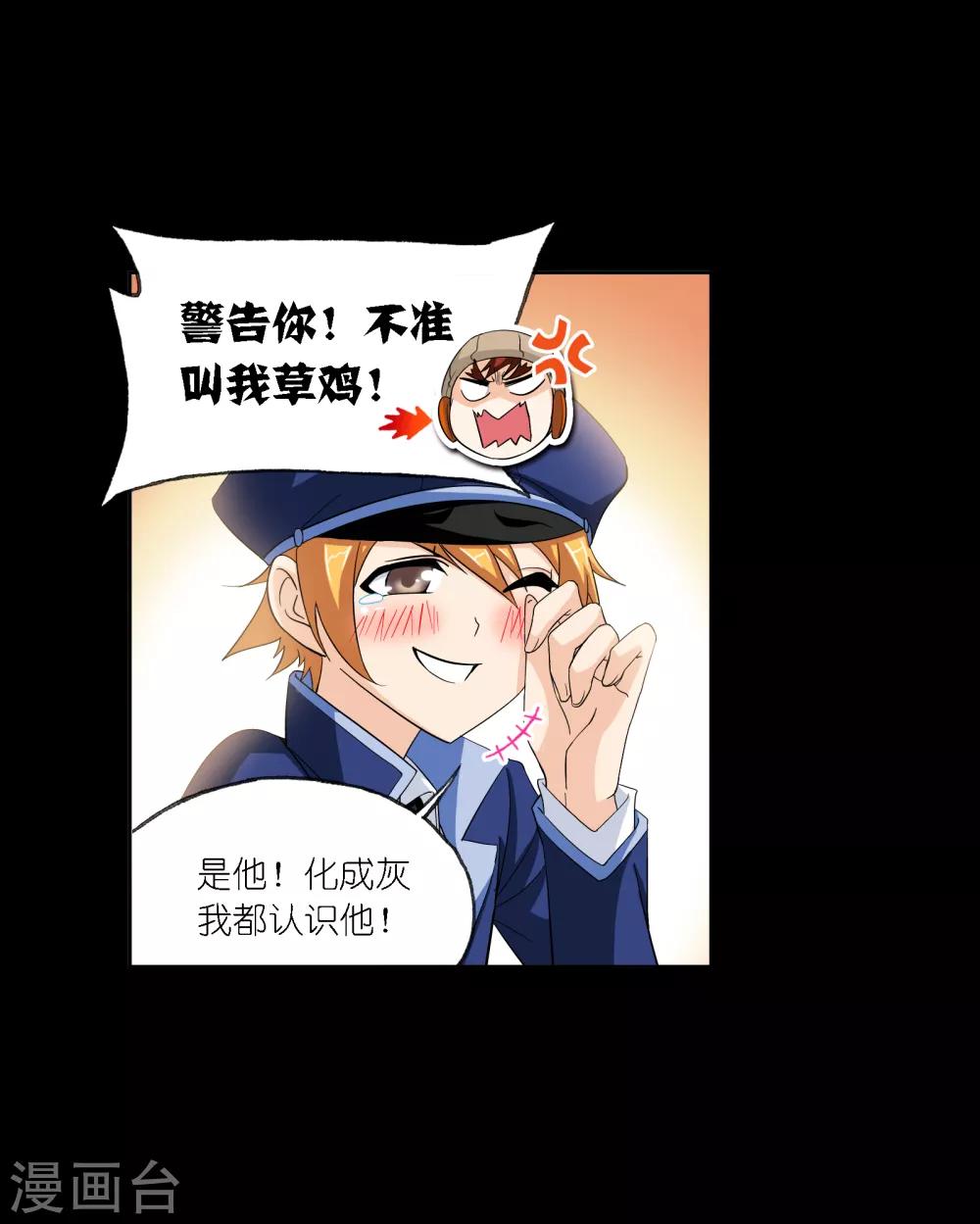 斗罗大陆韩漫全集-第648话 告白2无删减无遮挡章节图片 