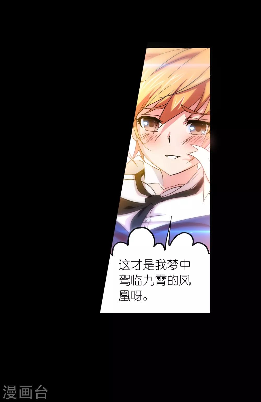 斗罗大陆韩漫全集-第648话 告白2无删减无遮挡章节图片 