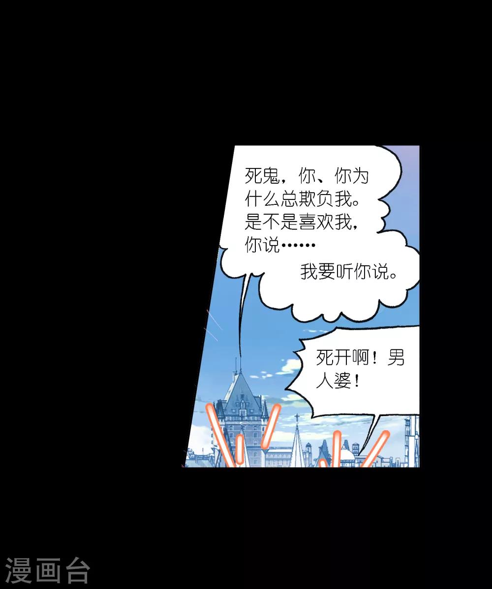斗罗大陆韩漫全集-第648话 告白2无删减无遮挡章节图片 