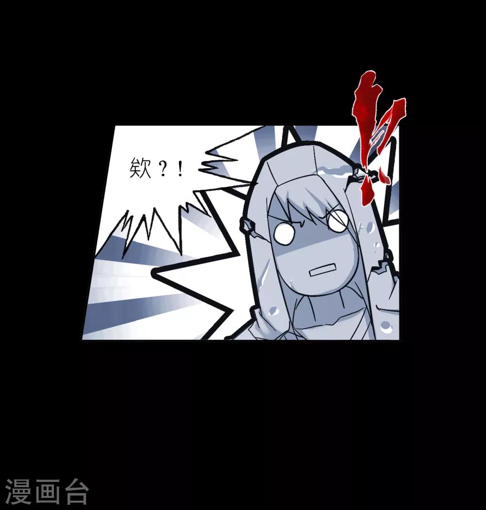 斗罗大陆韩漫全集-第648话 告白2无删减无遮挡章节图片 