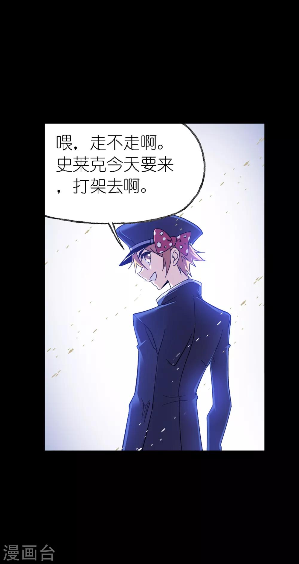 斗罗大陆韩漫全集-第648话 告白2无删减无遮挡章节图片 