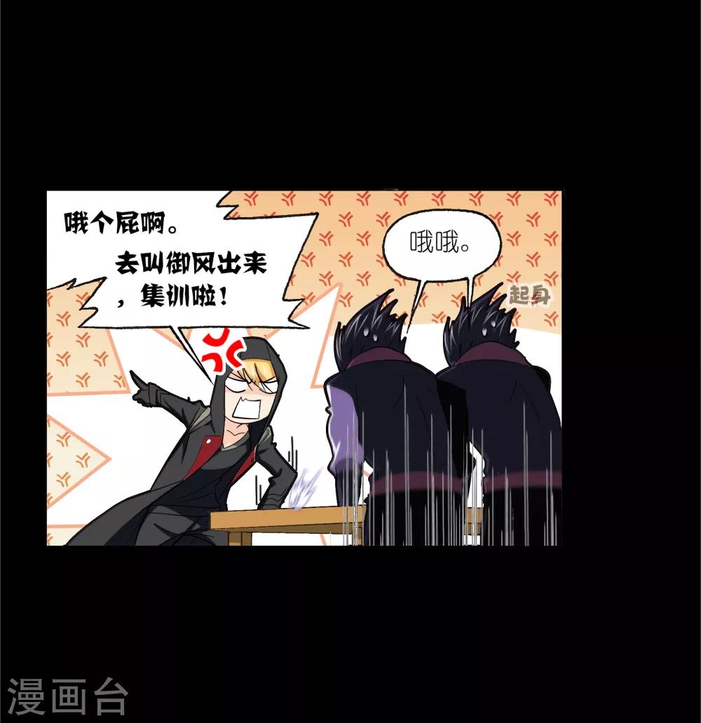 斗罗大陆韩漫全集-第650话 史莱克冠军2无删减无遮挡章节图片 