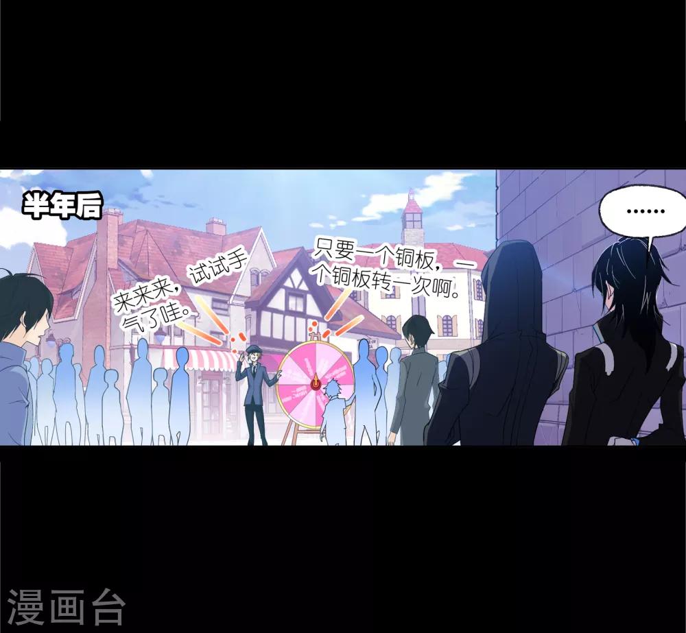 斗罗大陆韩漫全集-第650话 史莱克冠军2无删减无遮挡章节图片 