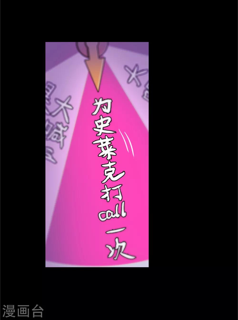 斗罗大陆韩漫全集-第650话 史莱克冠军2无删减无遮挡章节图片 