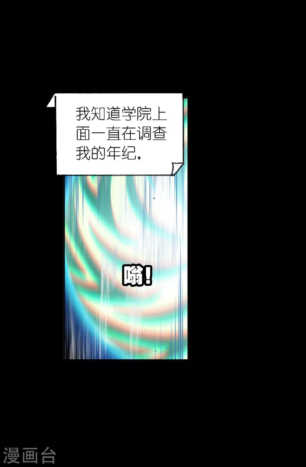 斗罗大陆韩漫全集-第651话 输与赢1无删减无遮挡章节图片 