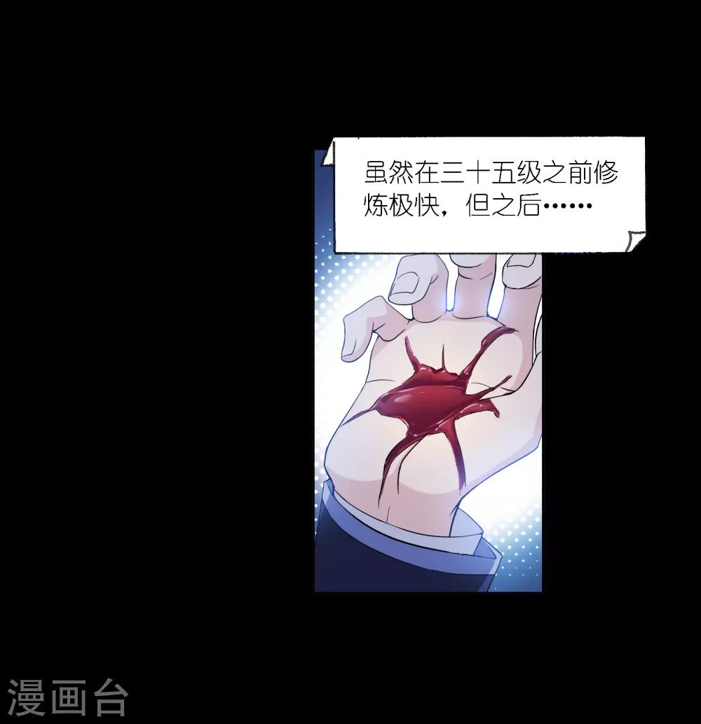 斗罗大陆韩漫全集-第651话 输与赢1无删减无遮挡章节图片 