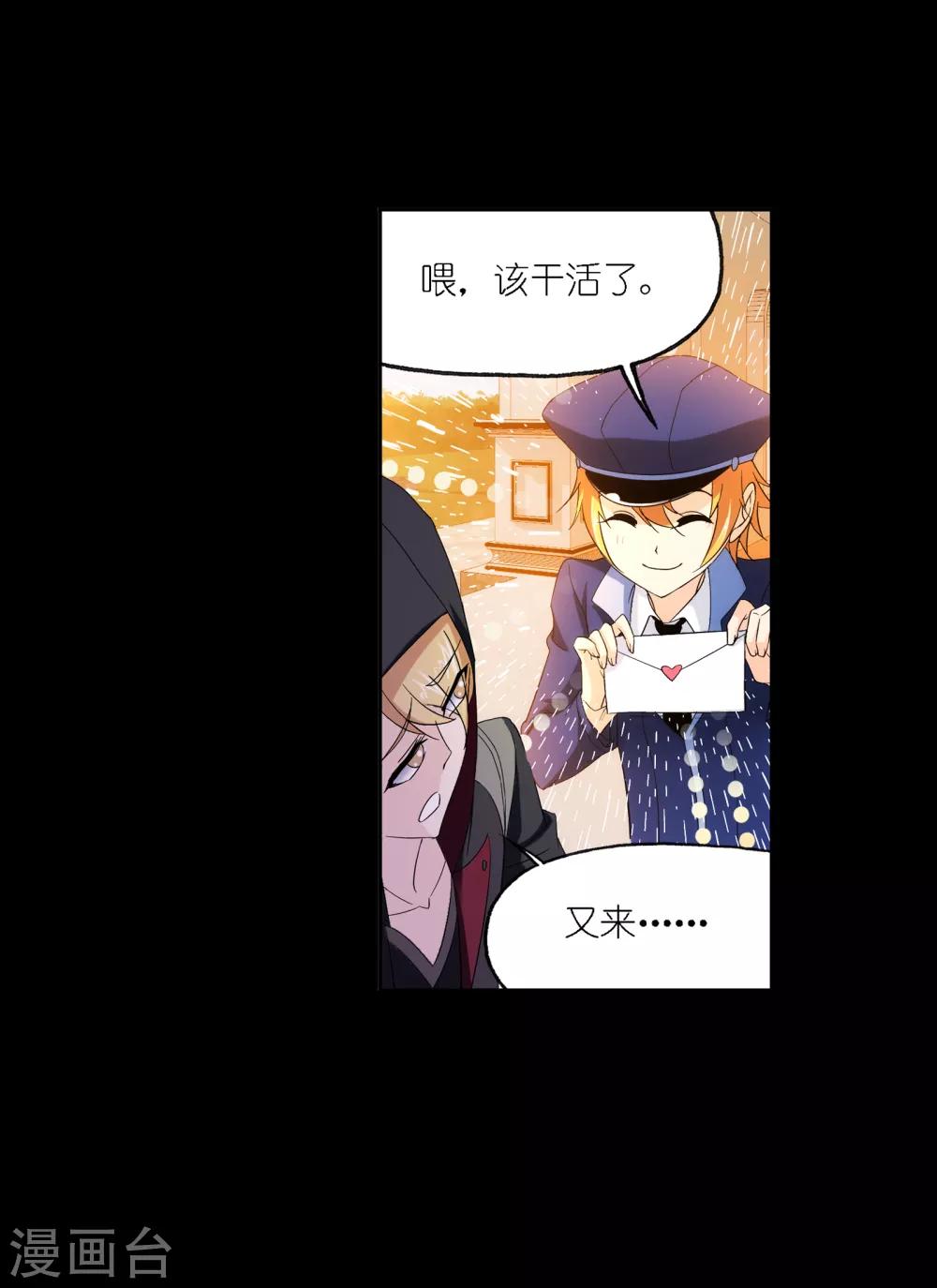 斗罗大陆韩漫全集-第651话 输与赢1无删减无遮挡章节图片 