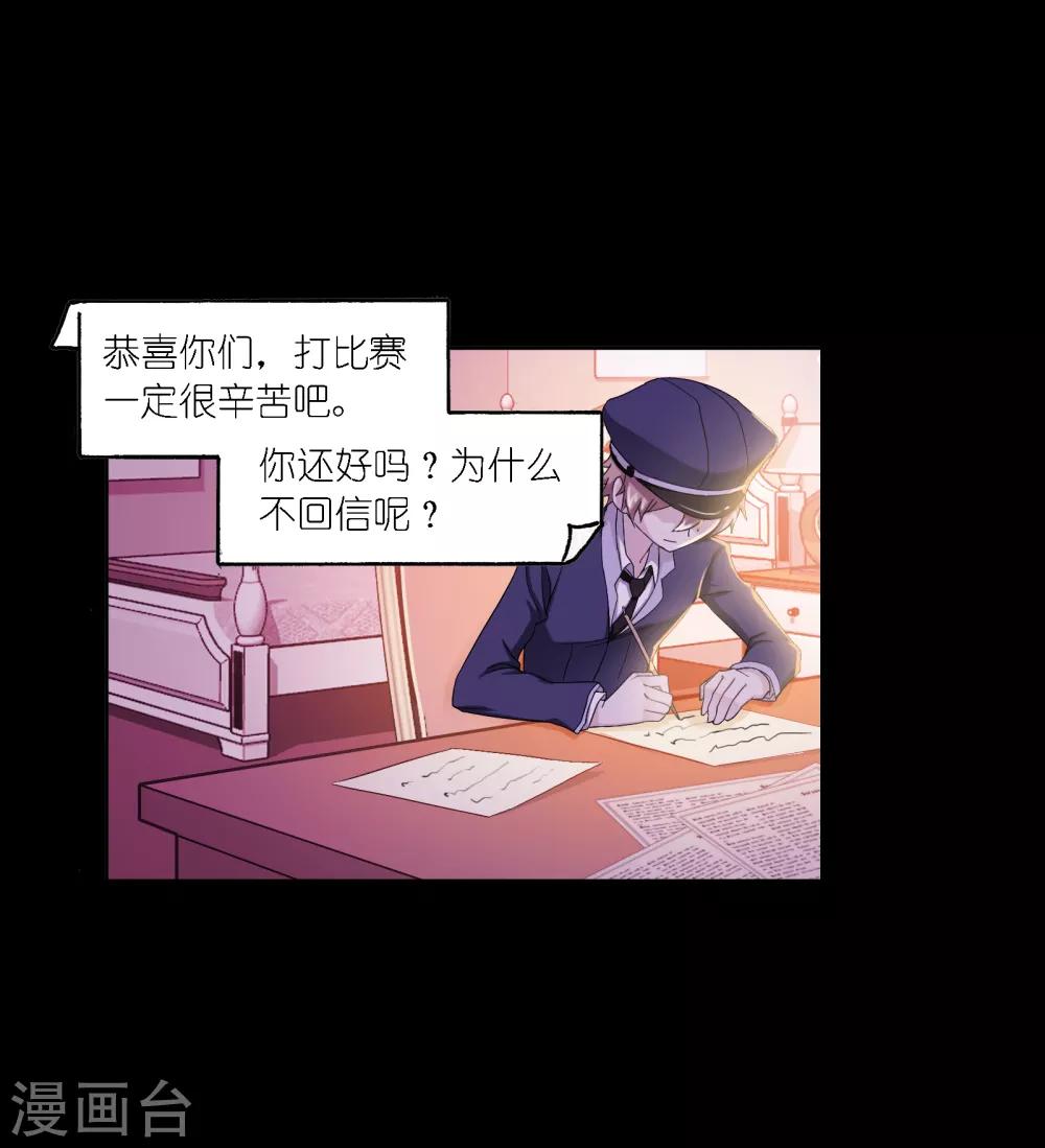 斗罗大陆韩漫全集-第651话 输与赢1无删减无遮挡章节图片 