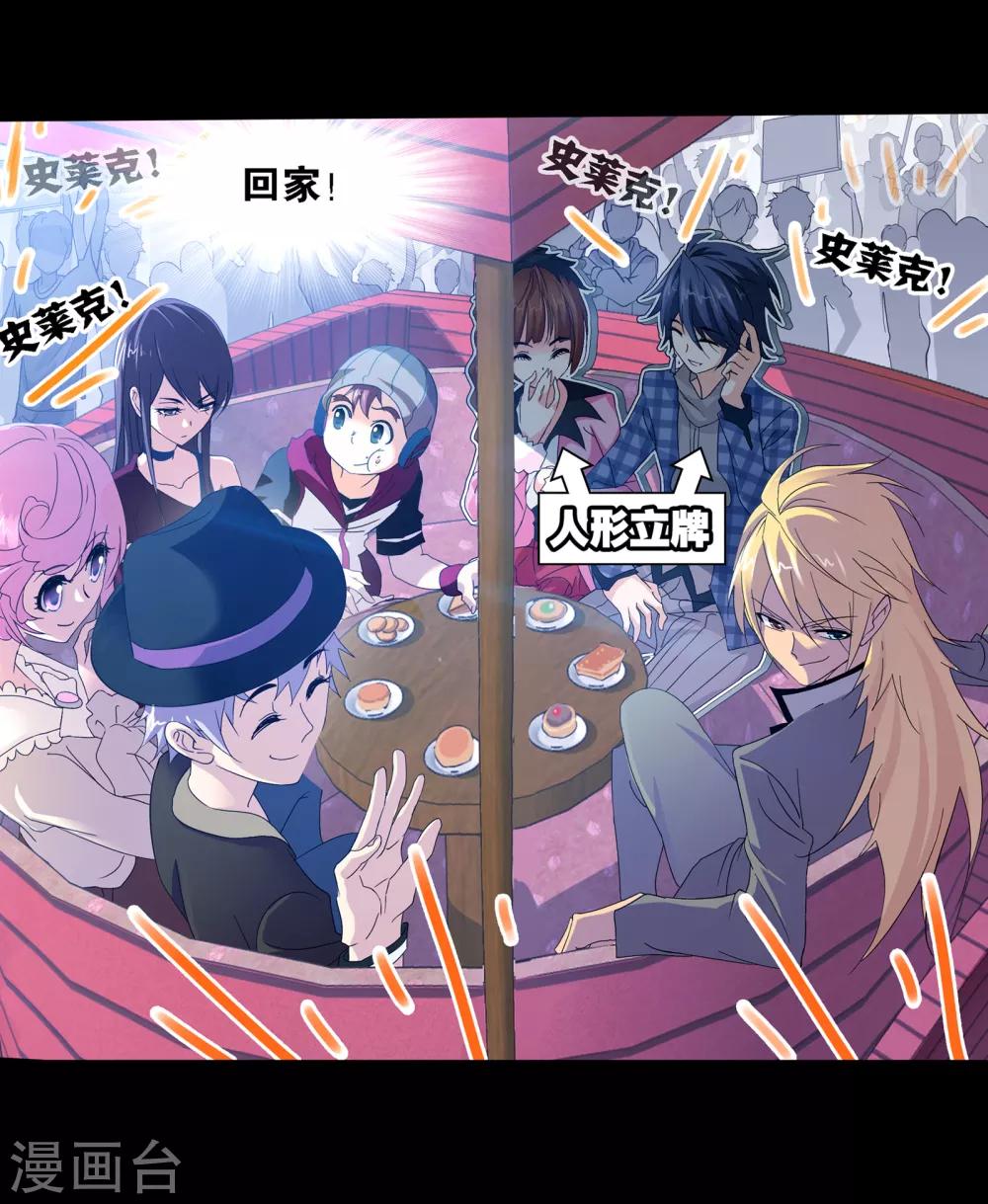 斗罗大陆韩漫全集-第652话 输与赢2无删减无遮挡章节图片 
