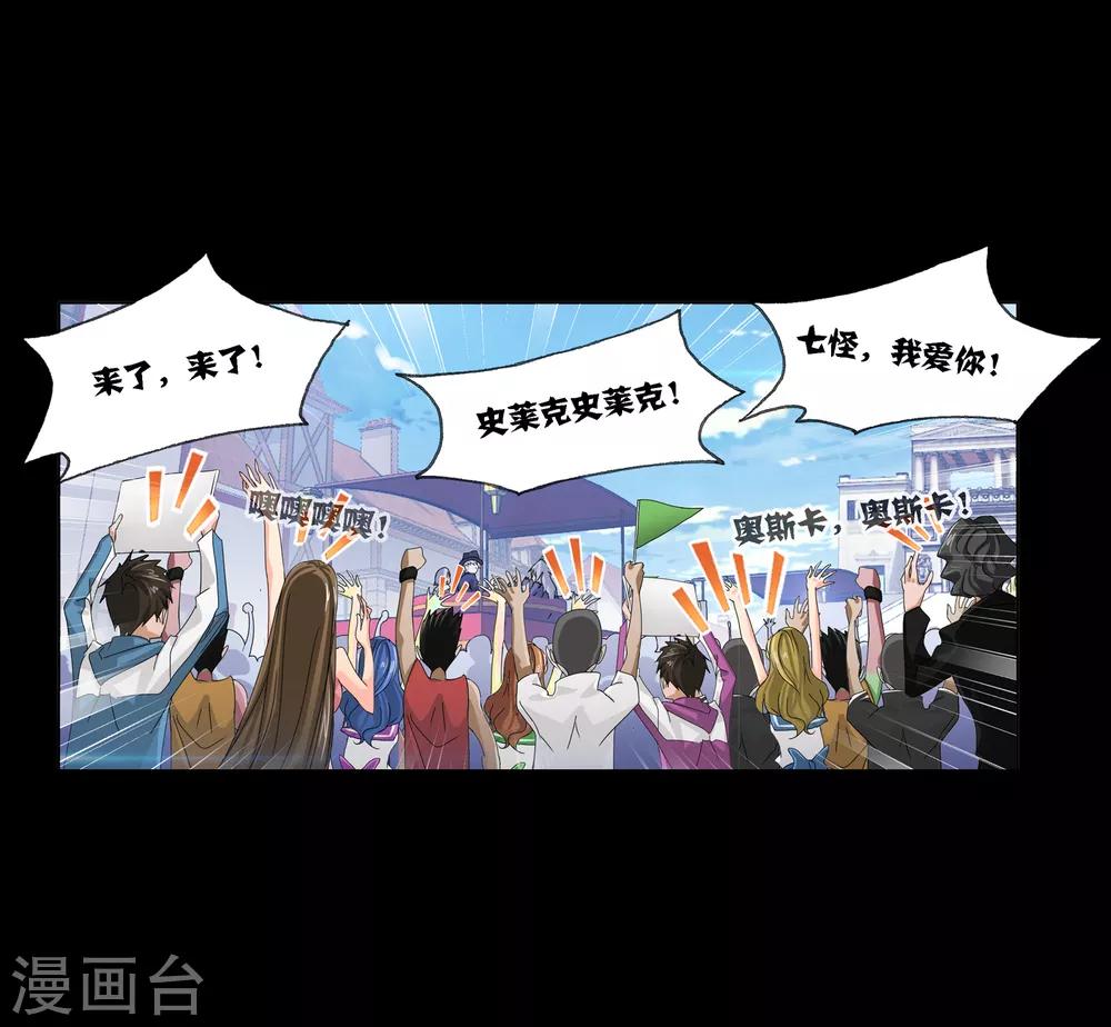 斗罗大陆韩漫全集-第652话 输与赢2无删减无遮挡章节图片 