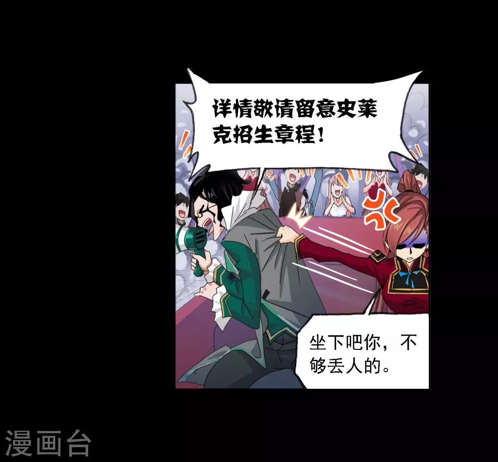 斗罗大陆韩漫全集-第652话 输与赢2无删减无遮挡章节图片 