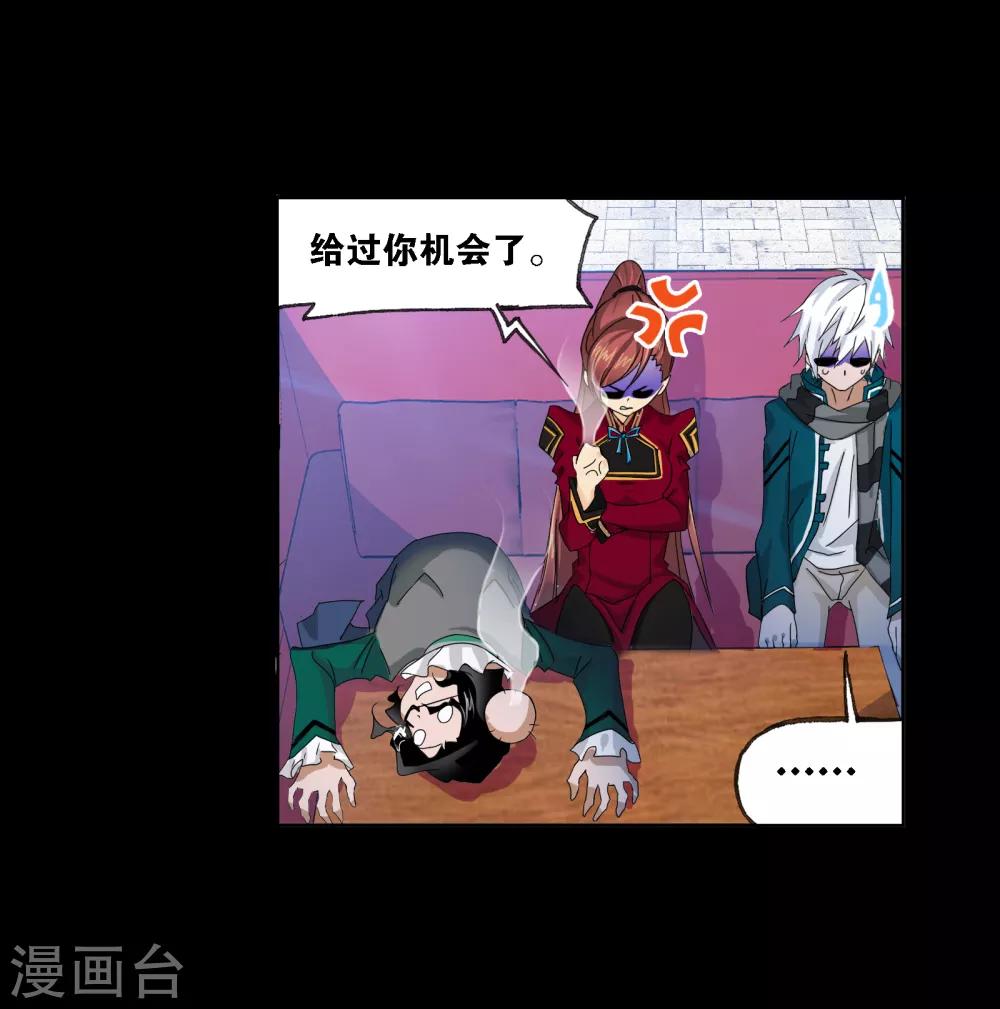 斗罗大陆韩漫全集-第652话 输与赢2无删减无遮挡章节图片 