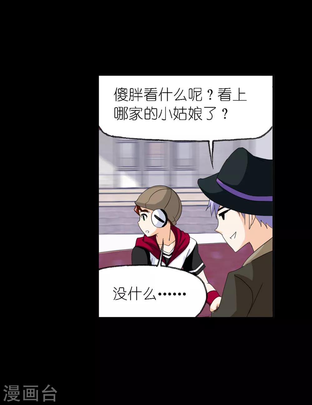 斗罗大陆韩漫全集-第652话 输与赢2无删减无遮挡章节图片 