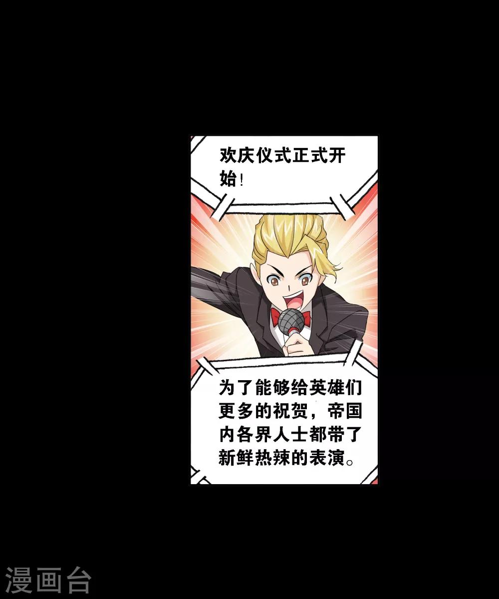 斗罗大陆韩漫全集-第652话 输与赢2无删减无遮挡章节图片 