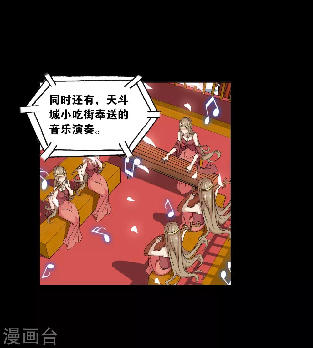 斗罗大陆韩漫全集-第652话 输与赢2无删减无遮挡章节图片 