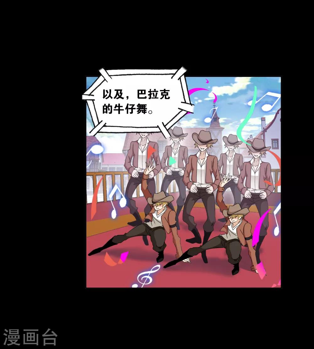 斗罗大陆韩漫全集-第652话 输与赢2无删减无遮挡章节图片 