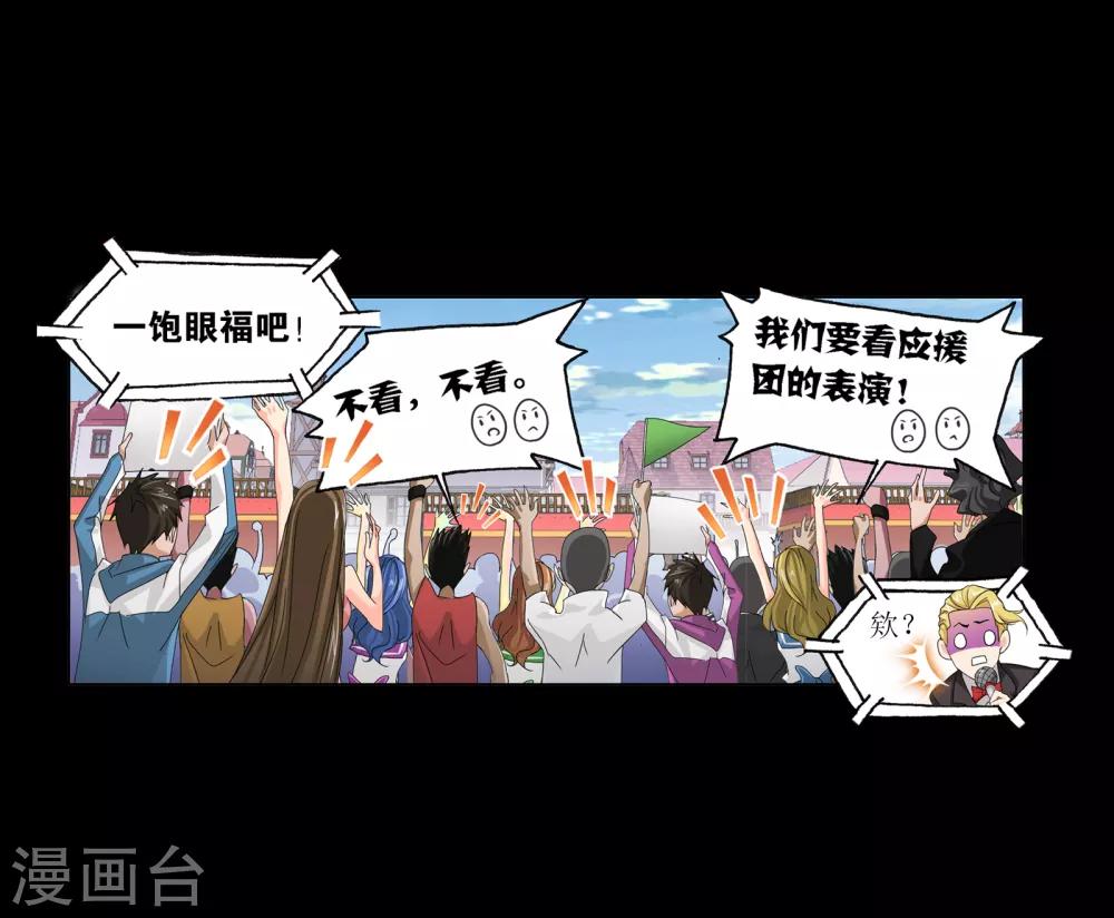 斗罗大陆韩漫全集-第652话 输与赢2无删减无遮挡章节图片 