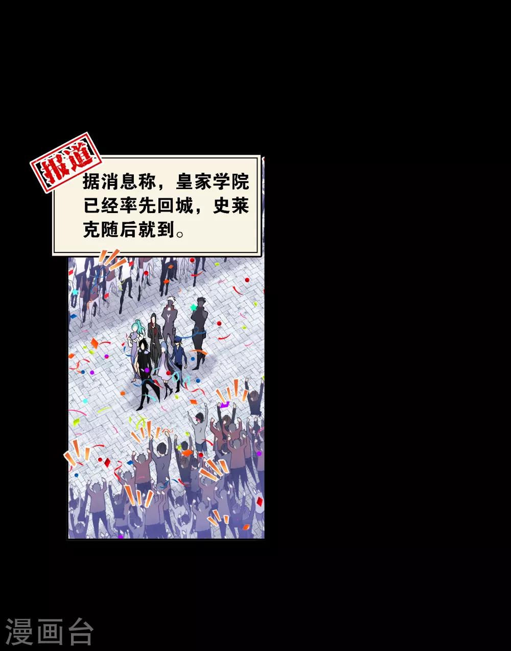 斗罗大陆韩漫全集-第652话 输与赢2无删减无遮挡章节图片 