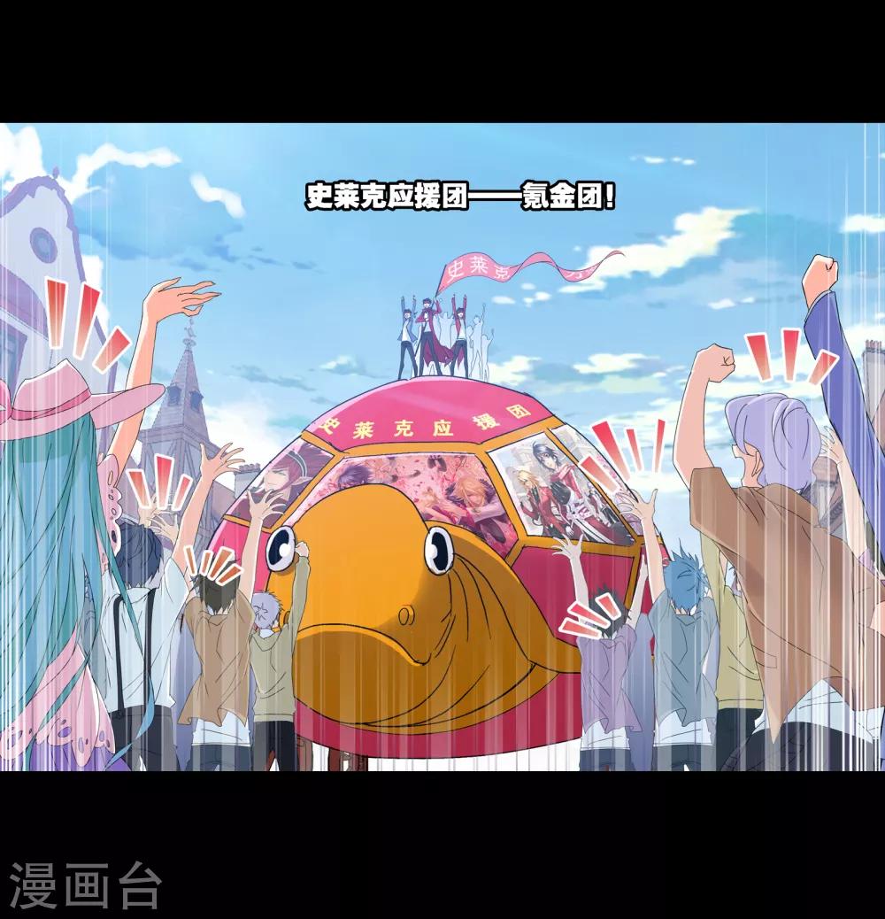 斗罗大陆韩漫全集-第652话 输与赢2无删减无遮挡章节图片 