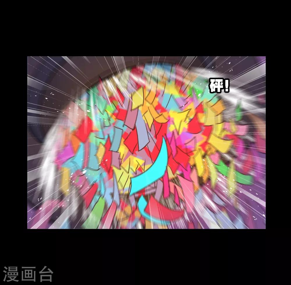 斗罗大陆韩漫全集-第652话 输与赢2无删减无遮挡章节图片 